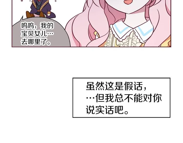 第13话 心痒痒 第78页