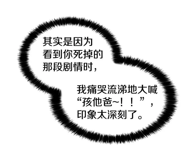 第13话 心痒痒 第79页