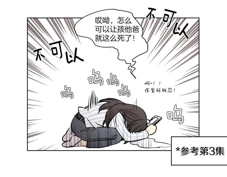 第13话 心痒痒 第80页