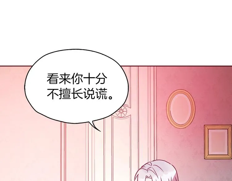 第13话 心痒痒 第81页