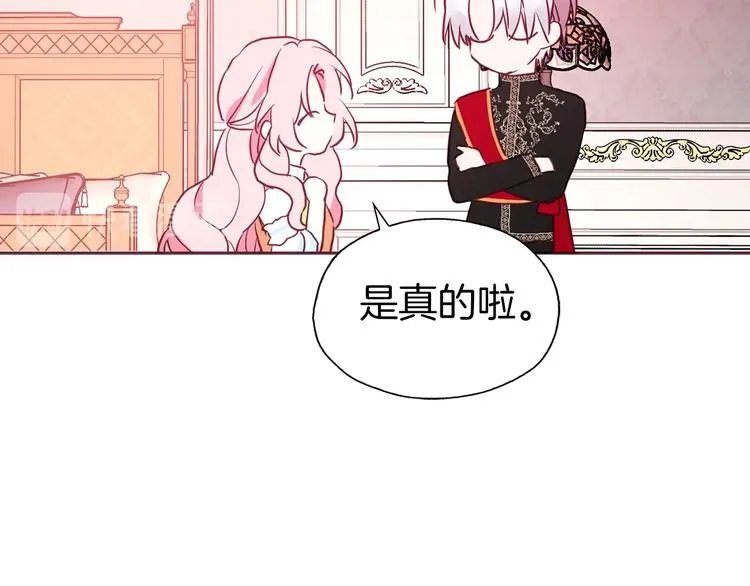 第13话 心痒痒 第82页