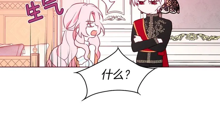 第13话 心痒痒 第84页