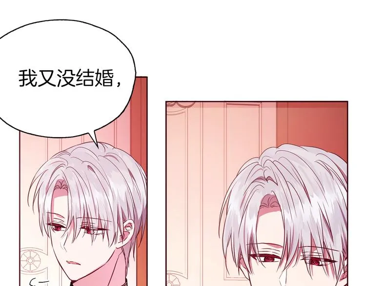 第13话 心痒痒 第85页