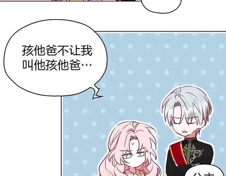 第13话 心痒痒 第92页