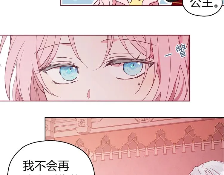 第13话 心痒痒 第93页