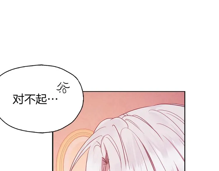 第13话 心痒痒 第96页