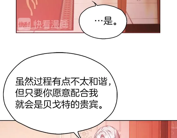 第13话 心痒痒 第100页