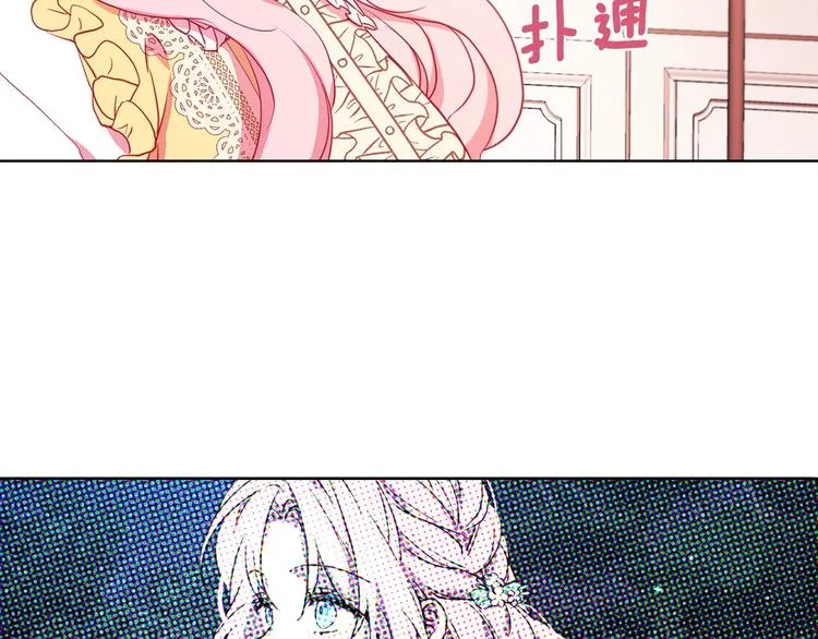 第13话 心痒痒 第104页