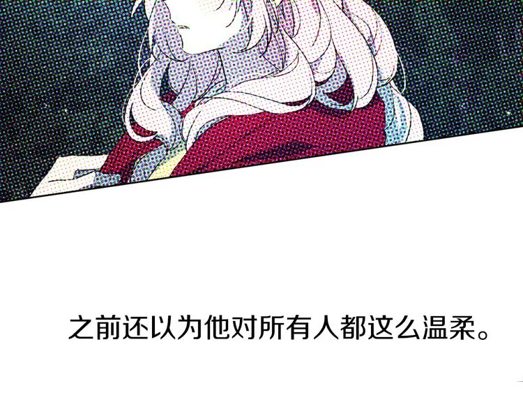 第13话 心痒痒 第105页