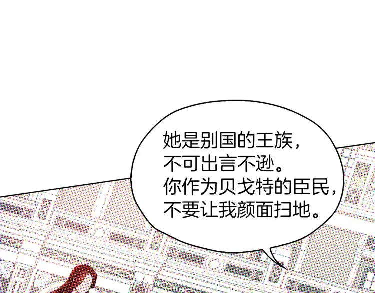 第13话 心痒痒 第106页