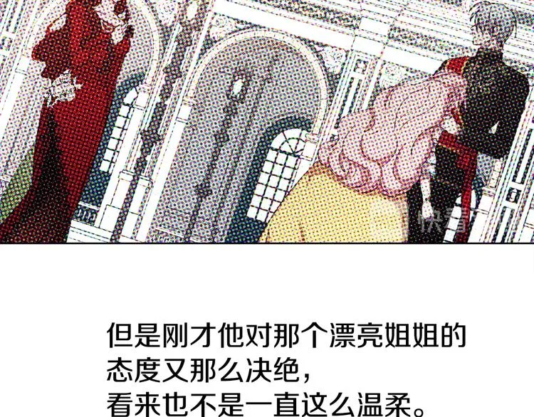 第13话 心痒痒 第107页