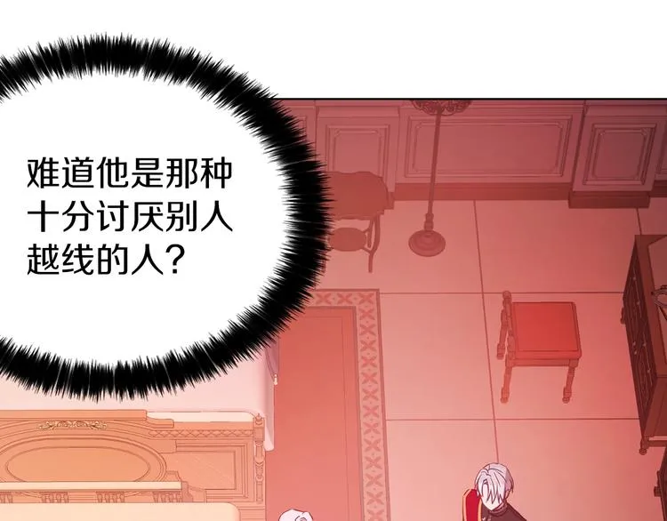 第13话 心痒痒 第109页