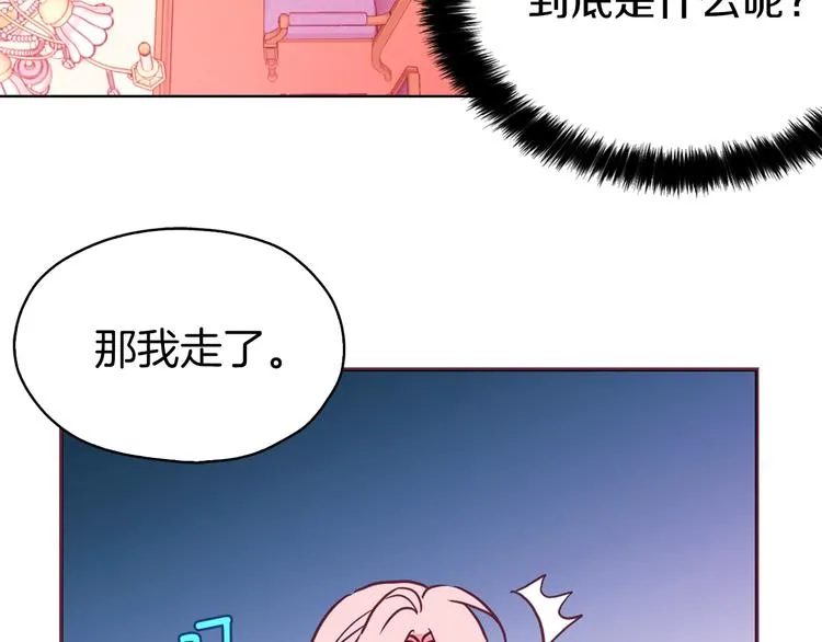 第13话 心痒痒 第111页