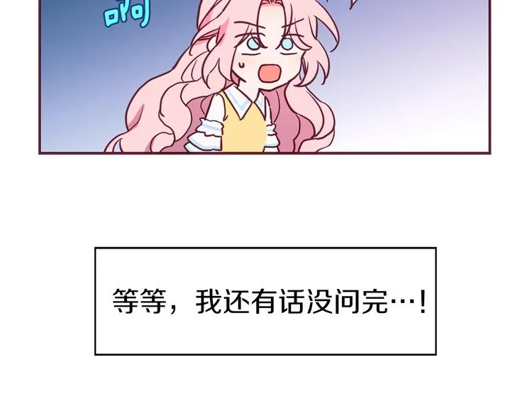 第13话 心痒痒 第112页