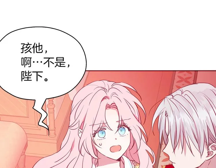 第13话 心痒痒 第115页