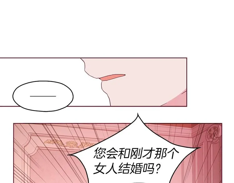 第13话 心痒痒 第120页