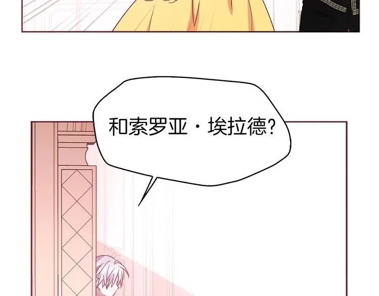 第13话 心痒痒 第122页
