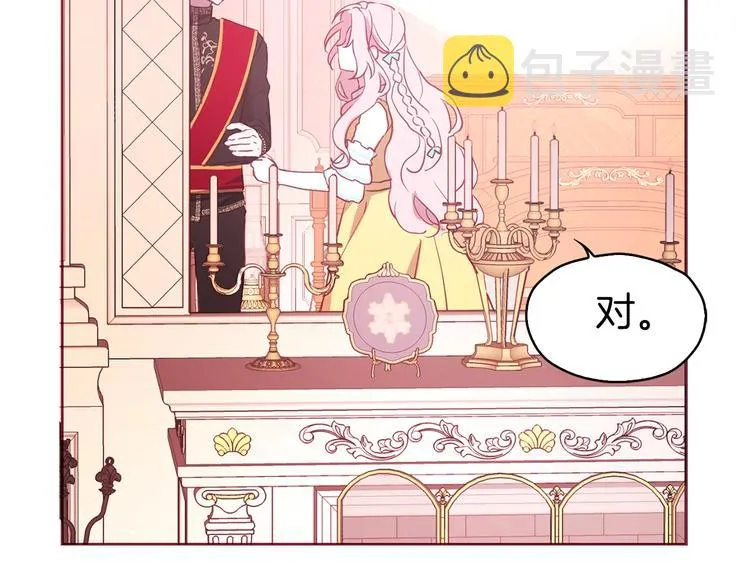 第13话 心痒痒 第123页