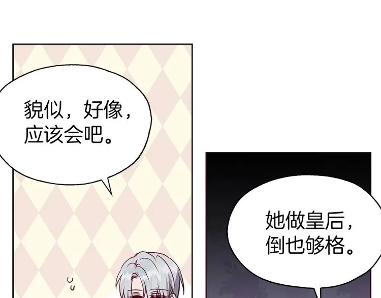 第13话 心痒痒 第124页