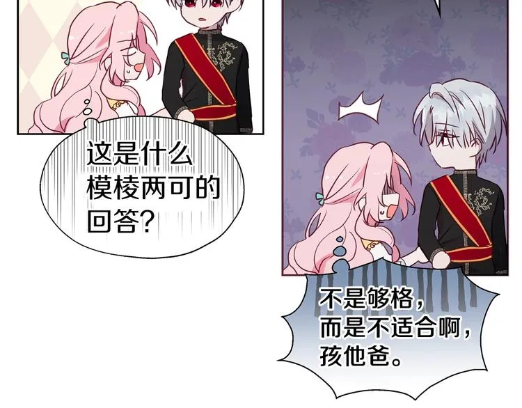 第13话 心痒痒 第125页