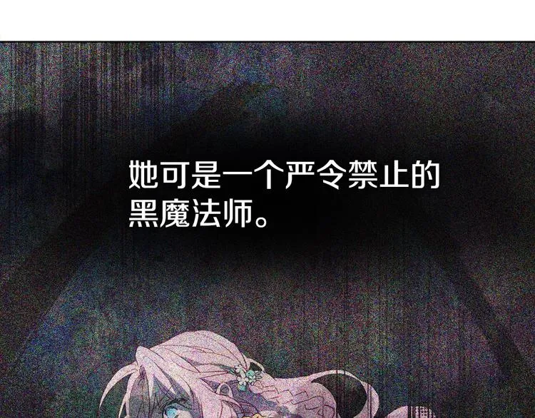 第13话 心痒痒 第126页