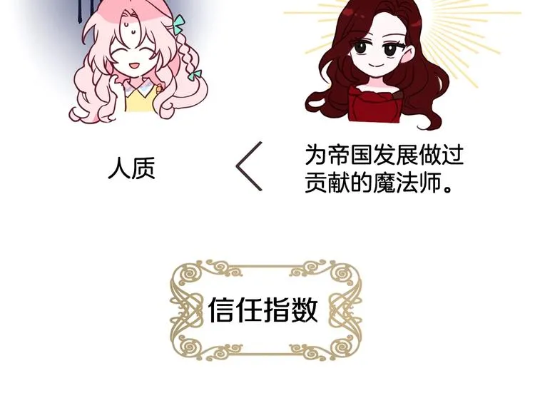第13话 心痒痒 第132页