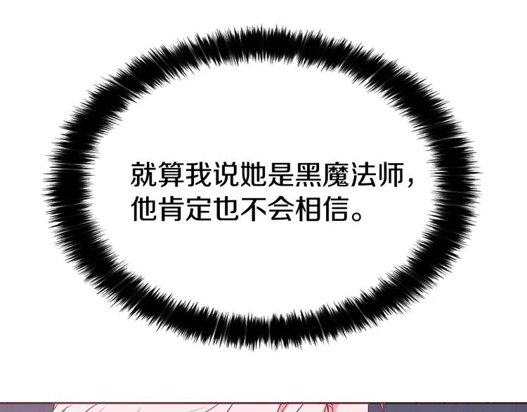第13话 心痒痒 第133页