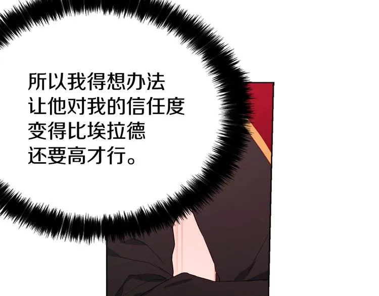 第13话 心痒痒 第135页