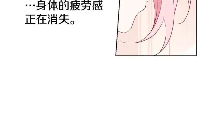 第13话 心痒痒 第139页