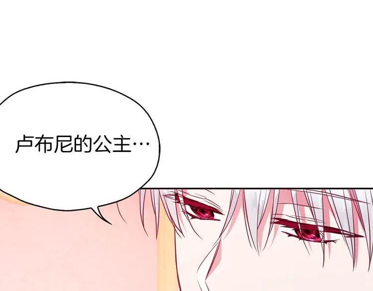 第13话 心痒痒 第144页