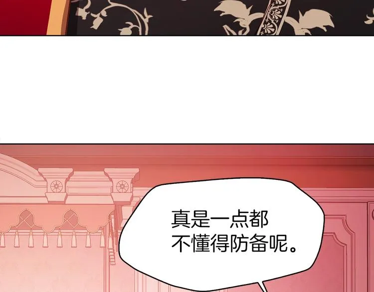 第13话 心痒痒 第146页