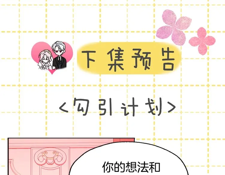 第13话 心痒痒 第149页