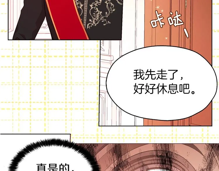 第13话 心痒痒 第151页