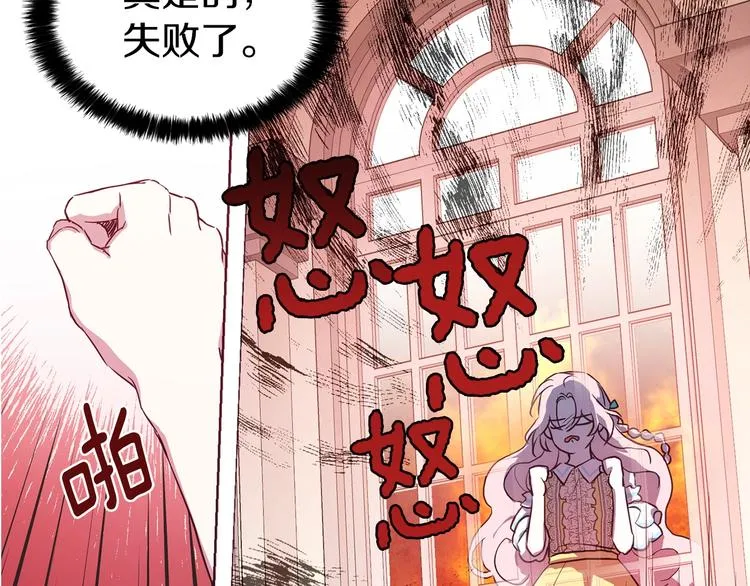 第13话 心痒痒 第152页