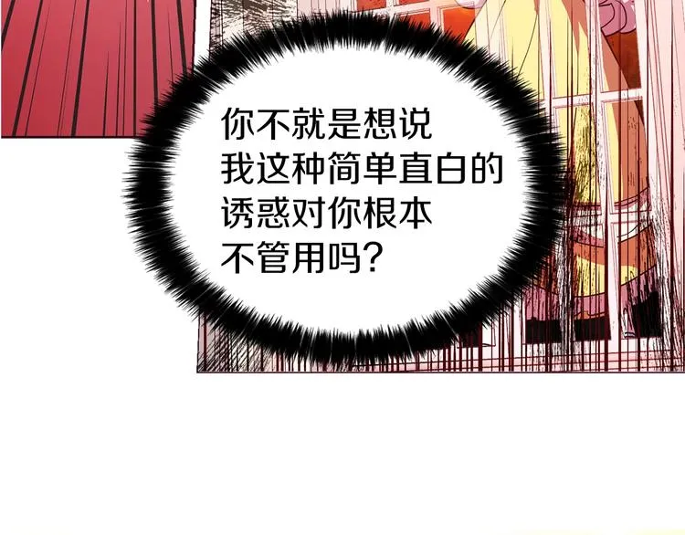 第13话 心痒痒 第153页