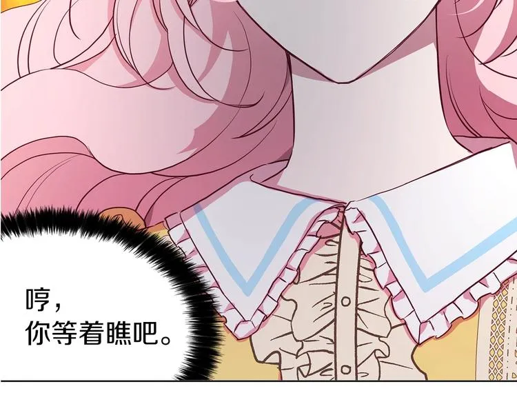 第13话 心痒痒 第155页
