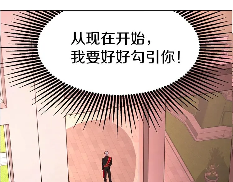 第13话 心痒痒 第156页