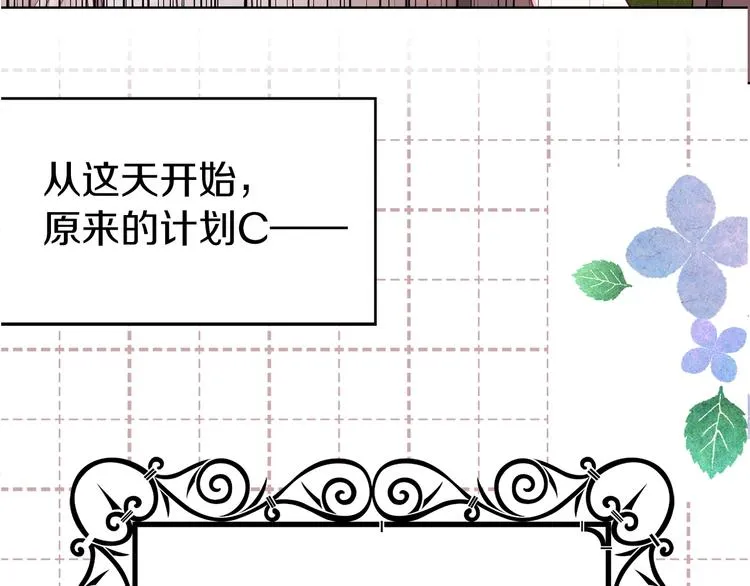 第13话 心痒痒 第158页