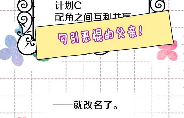 第13话 心痒痒 第159页