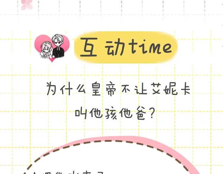 第13话 心痒痒 第160页