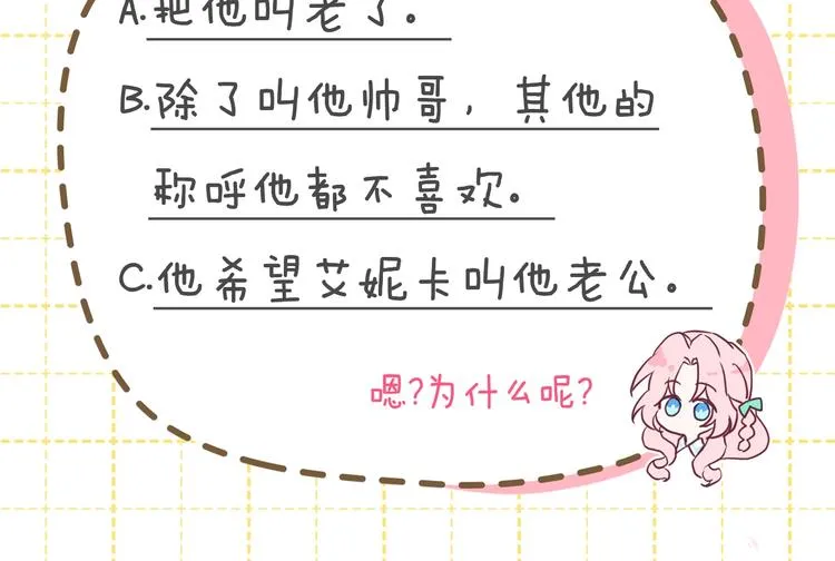 第13话 心痒痒 第161页