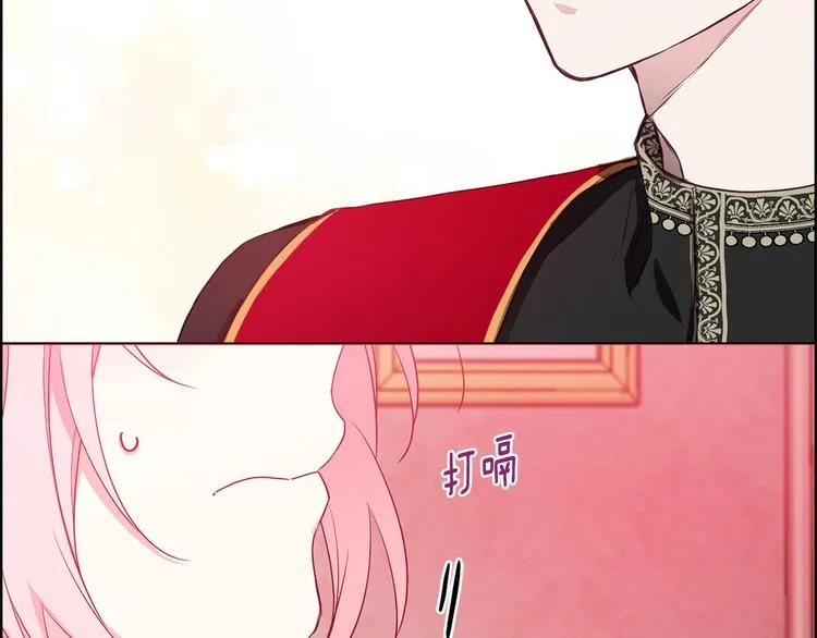 第14话 美人计 第6页