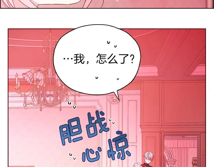 第14话 美人计 第7页
