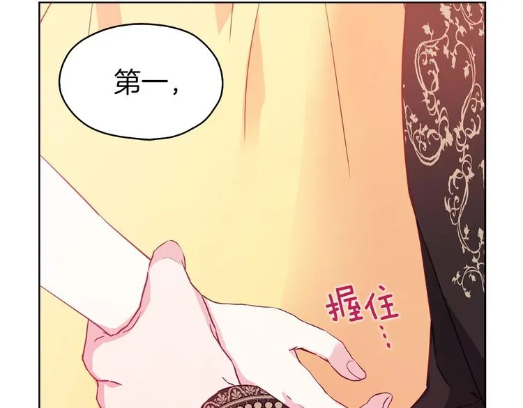 第14话 美人计 第9页