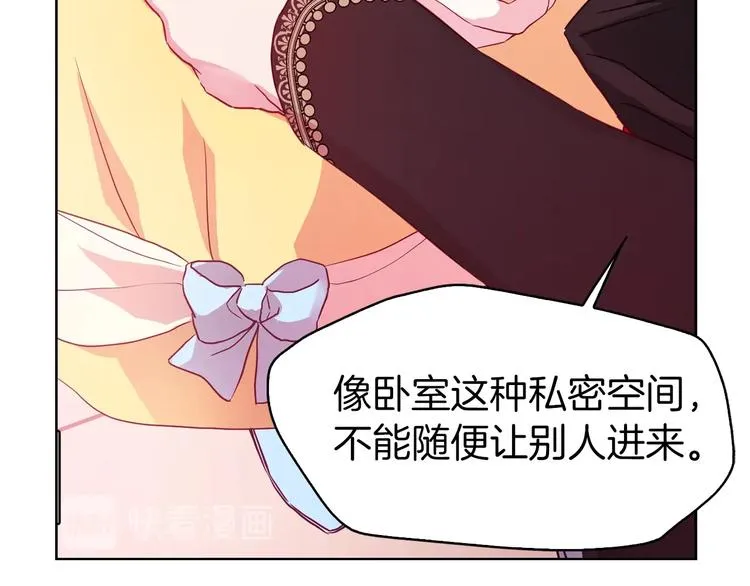 第14话 美人计 第10页