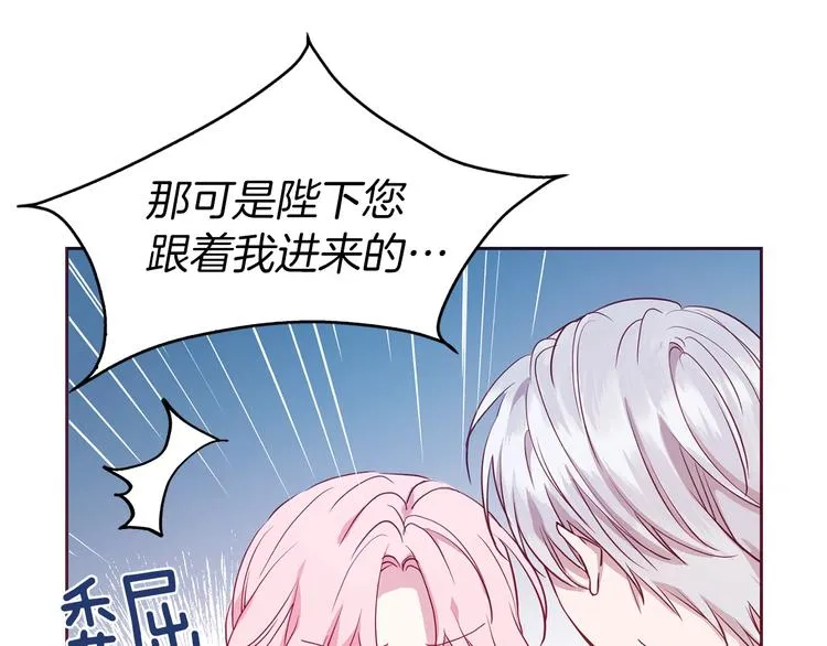 第14话 美人计 第11页