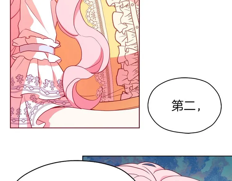 第14话 美人计 第14页