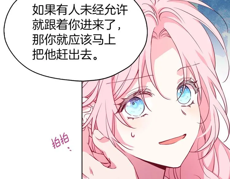 第14话 美人计 第15页