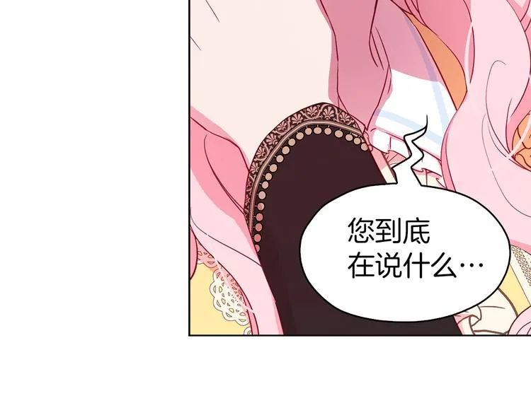 第14话 美人计 第16页