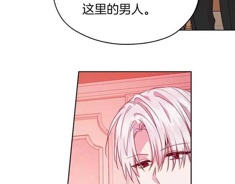 第14话 美人计 第19页